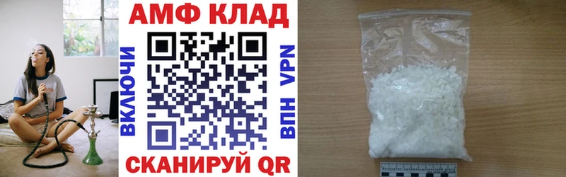 Амфетамин 97%  купить закладку  Лениногорск 