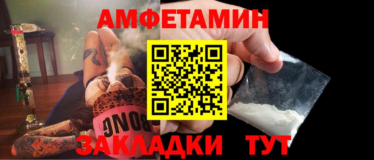 маркетплейс клад  Вход с VPN  Лениногорск  АМФ 98% 