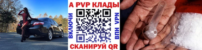 как найти закладки Лениногорск A PVP Crystall