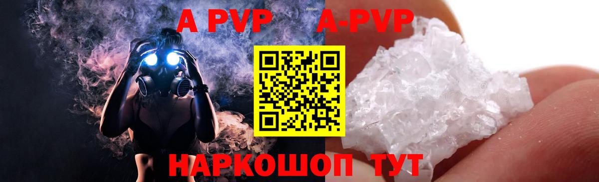 Альфа ПВП VHQ  Вход с VPN  Лениногорск  Alpha-PVP Crystall 