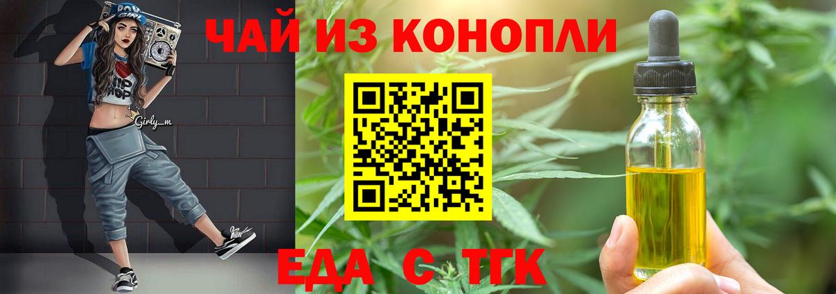 Canna-Cookies конопля  Вход с VPN  Лениногорск 