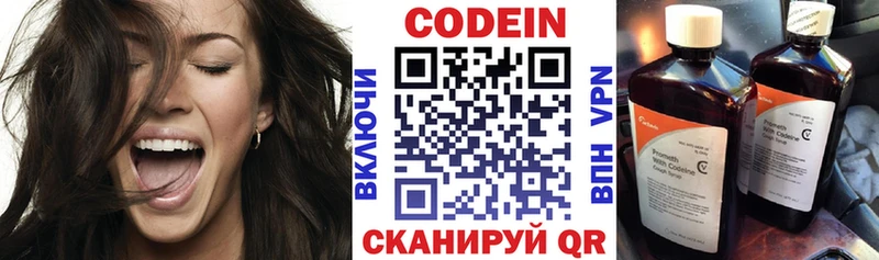 Codein напиток Lean (лин) Лениногорск