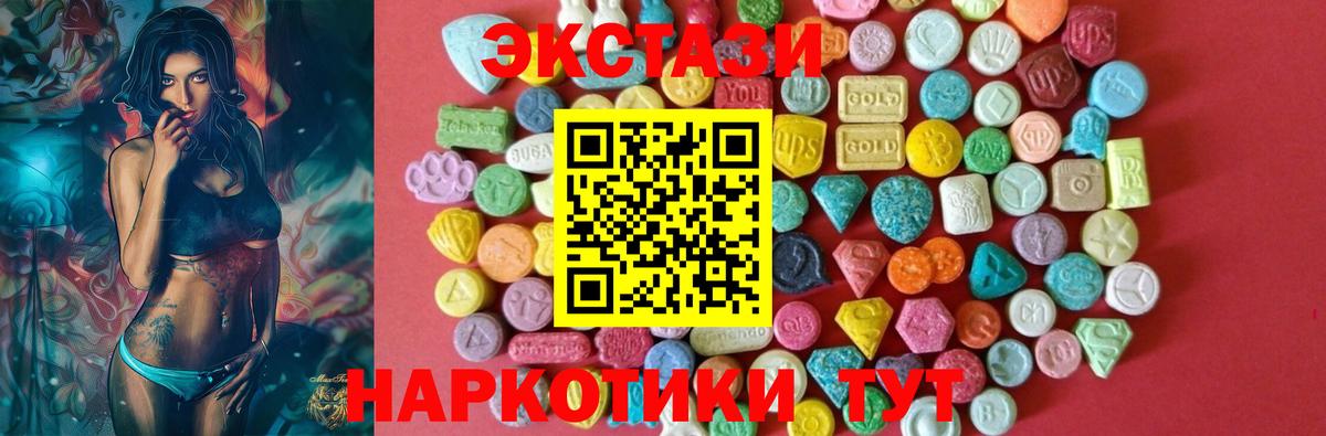 Лениногорск  купить закладку  Вход с VPN  Экстази 300 mg 