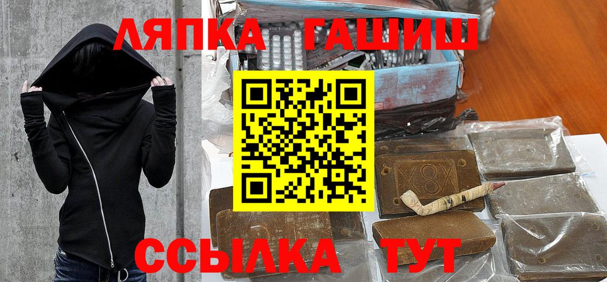 ГАШ индика сатива  ГАШИШ  Вход с VPN  Лениногорск  Гашиш убойный 