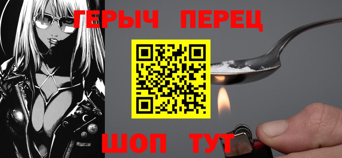 Героин Афган Лениногорск