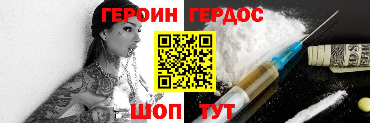 ГЕРОИН Афган  ГЕРОИН  Лениногорск  Вход с VPN 