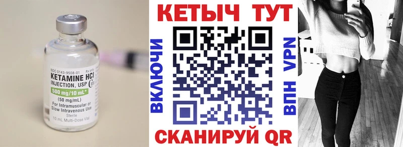 КЕТАМИН ketamine ОМГ ОМГ онион Лениногорск где найти