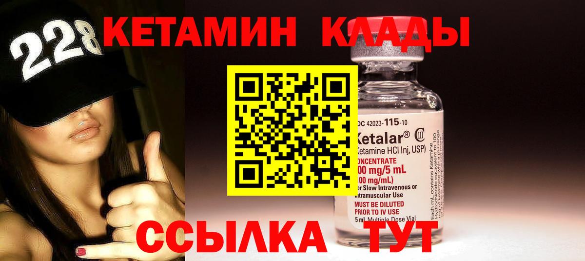 Кетамин ketamine Лениногорск
