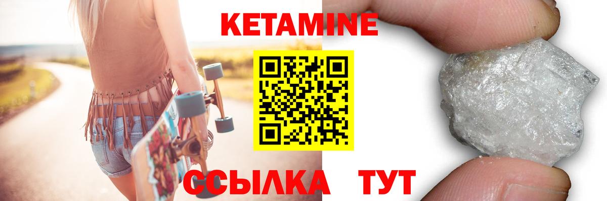 Кетамин VHQ  КЕТАМИН VHQ  Вход с VPN  Лениногорск 