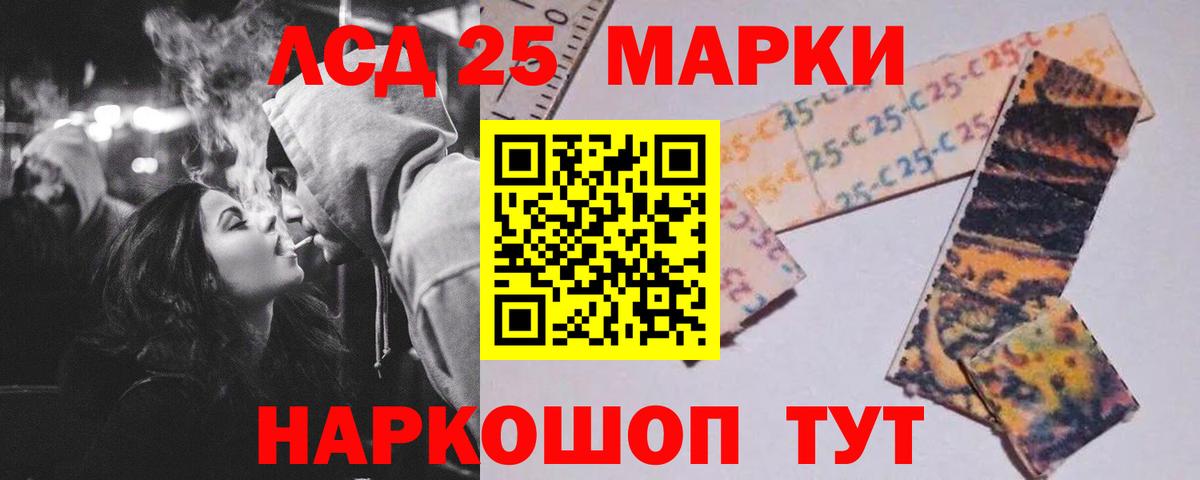 ЛСД экстази  Вход с VPN  Лениногорск  ЛСД экстази ecstasy 
