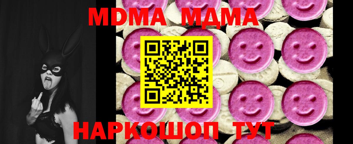 MDMA VHQ  Вход с VPN  Лениногорск  MDMA кристаллы 