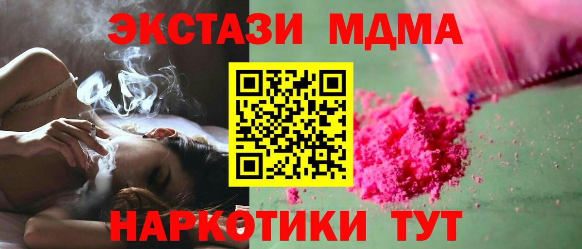MDMA кристаллы Лениногорск