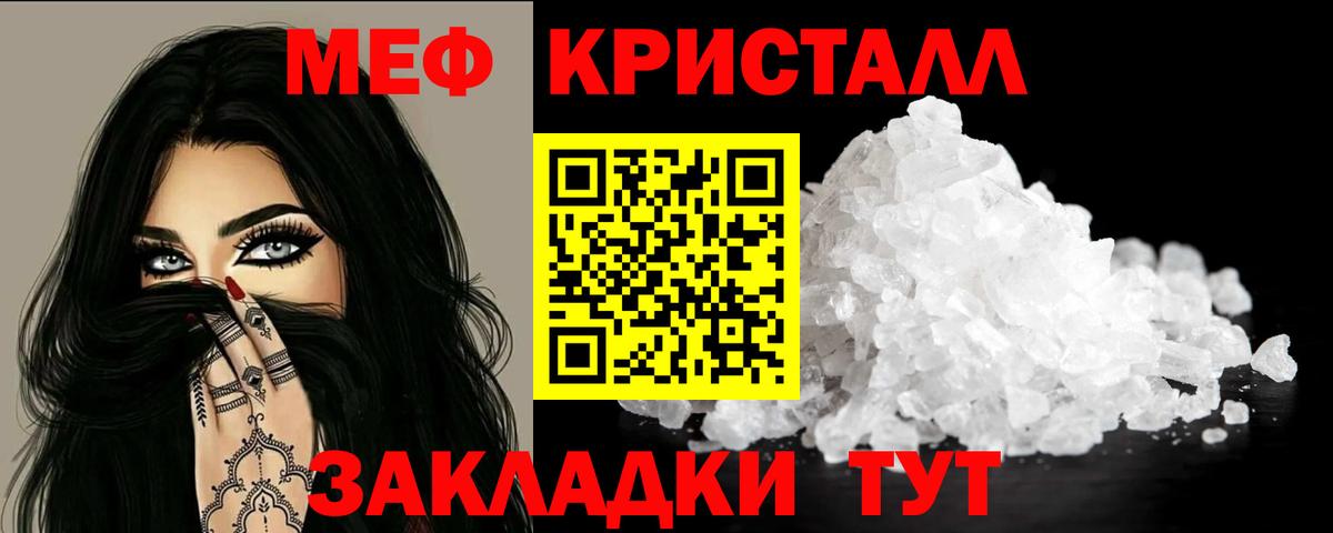 Мефедрон mephedrone  Меф mephedrone  МЯУ-МЯУ  Вход с VPN  Лениногорск 