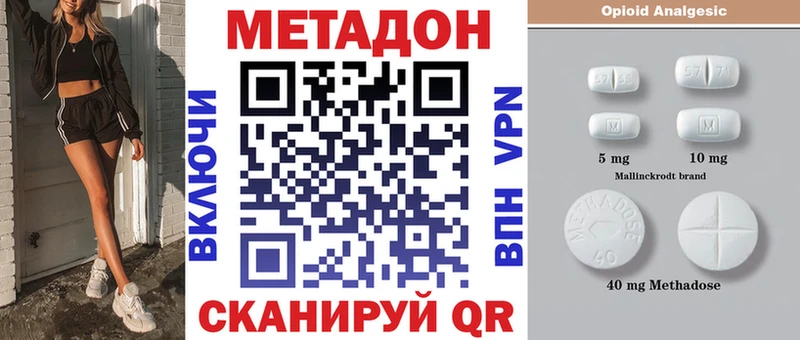 Метадон кристалл  Лениногорск 