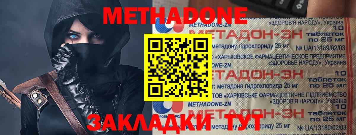 Метадон белоснежный Лениногорск