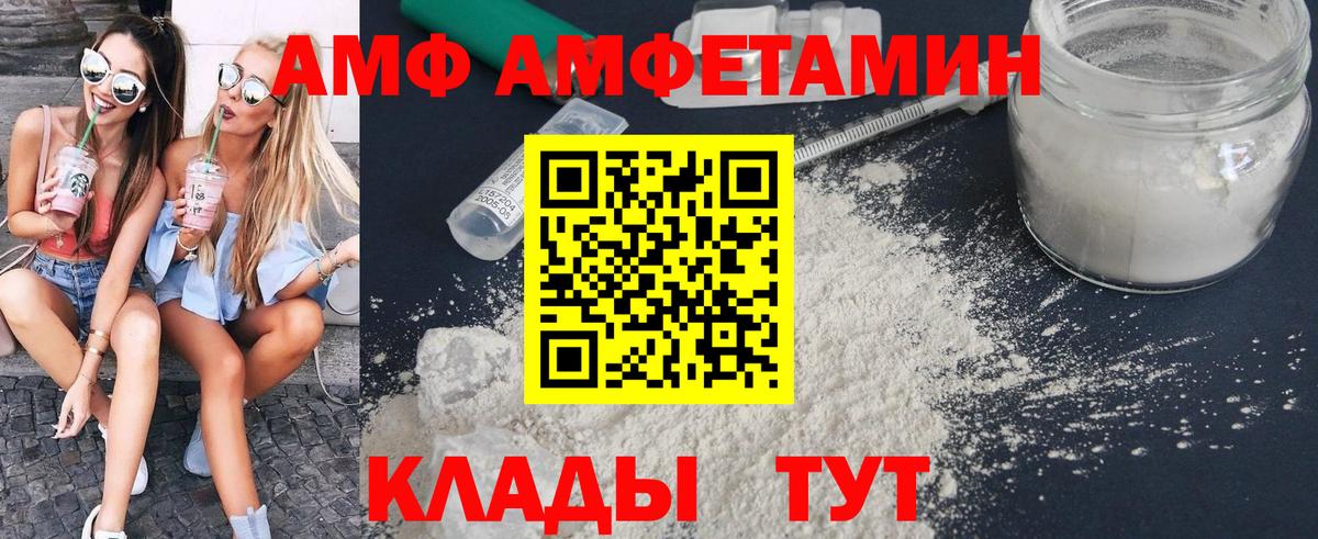 МЕТАМФЕТАМИН кристалл Лениногорск