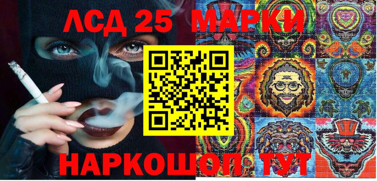 Марки 25I-NBOMe 1,8мг Лениногорск