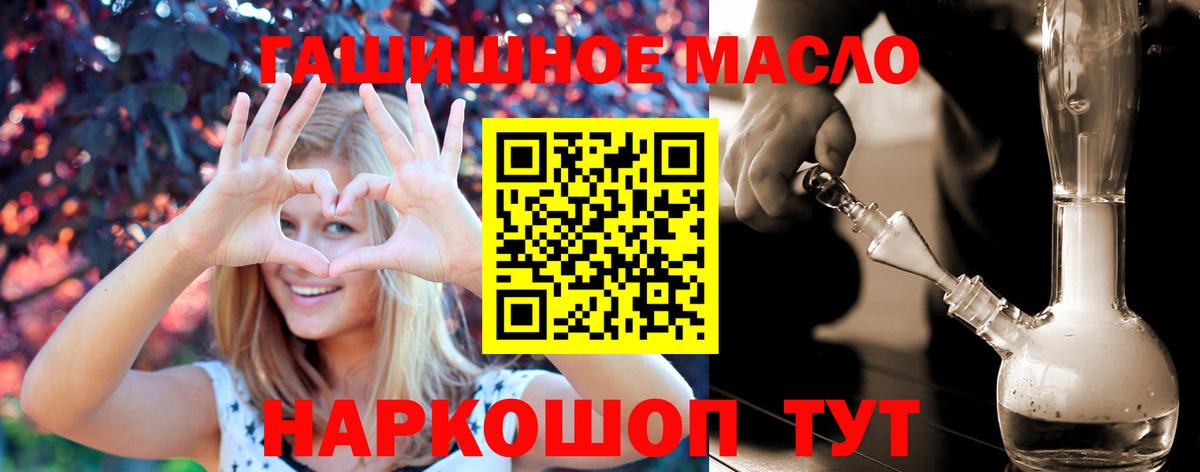 Дистиллят ТГК THC oil Лениногорск