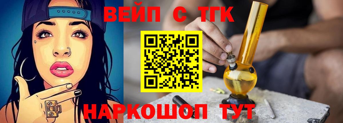 ТГК THC oil  ТГК THC oil  Лениногорск  Вход с VPN 