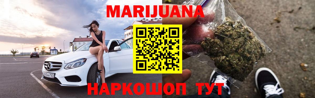 Конопля гибрид  Вход с VPN  Шишки марихуана LSD WEED  Лениногорск 